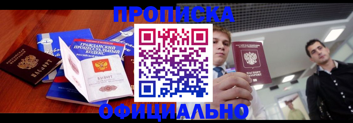 временная регистрация в квартире в Тихвине