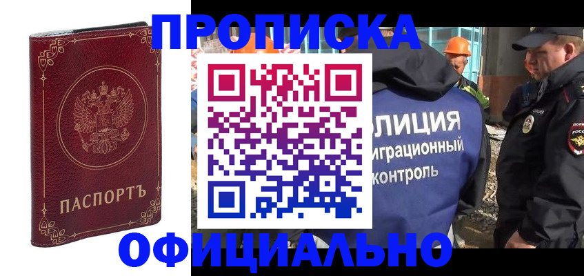миграционный учет в Тихвине